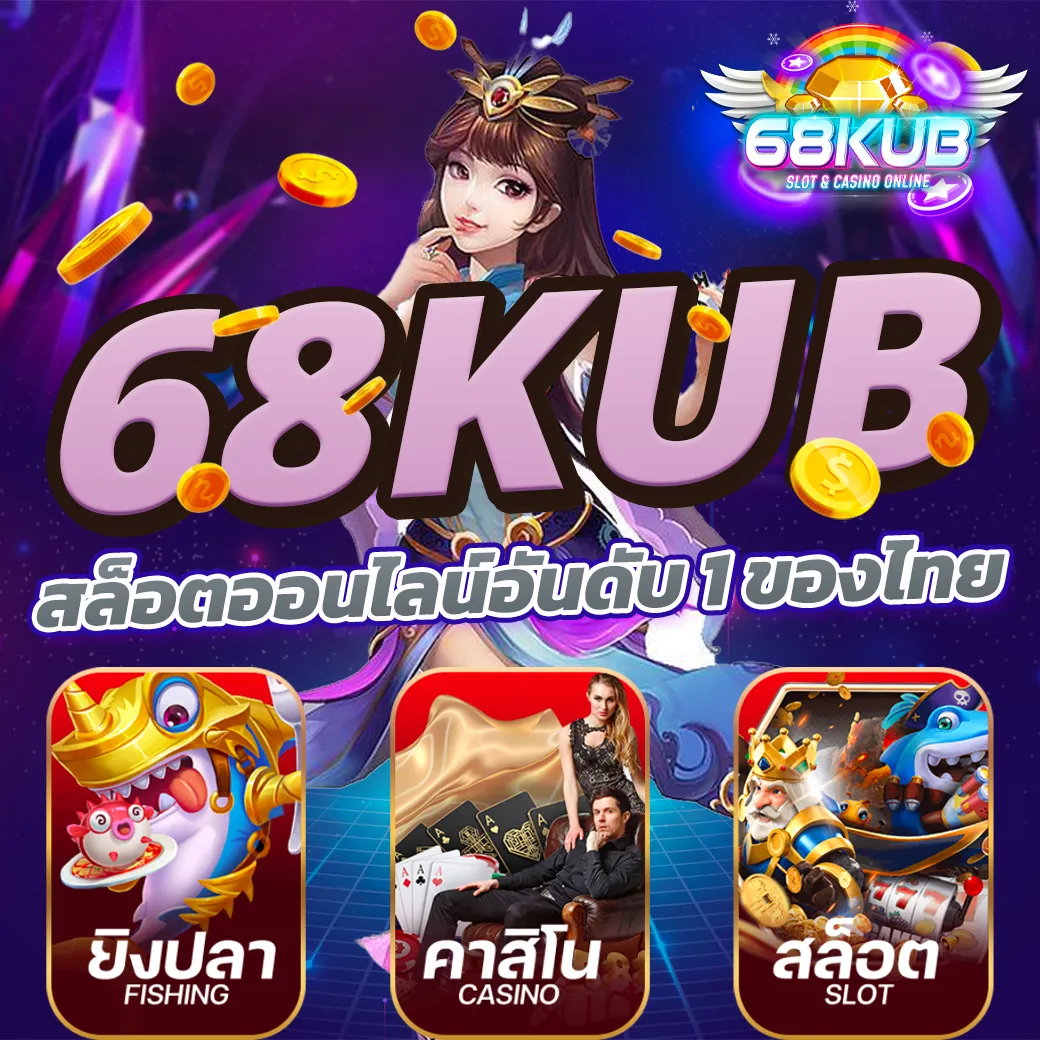 kub681